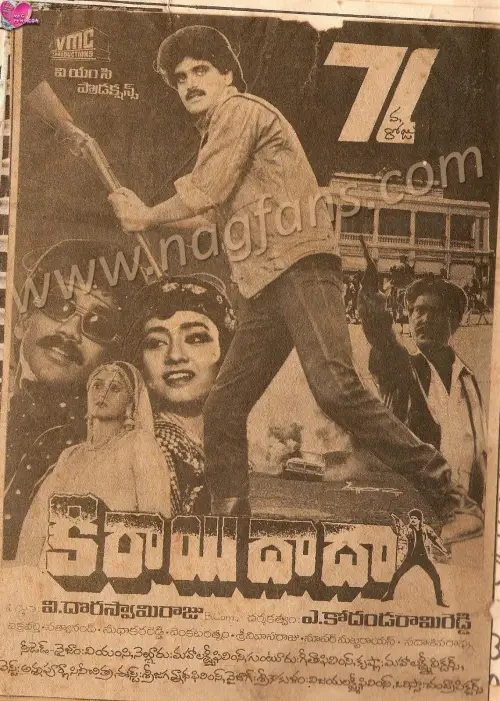 Movie poster "Kirayi Dada"