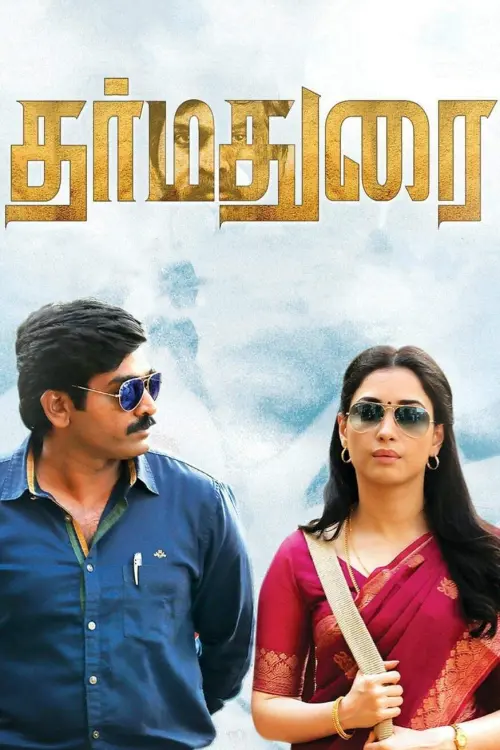 Movie poster "Dharmadurai"