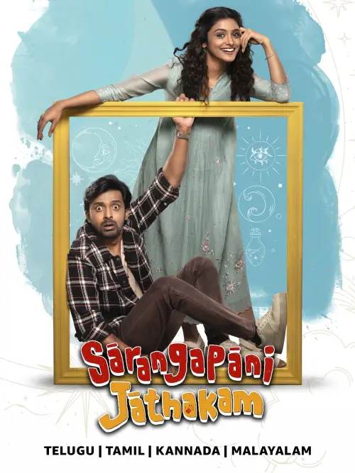 Movie poster "Sarangapani Jathakam"