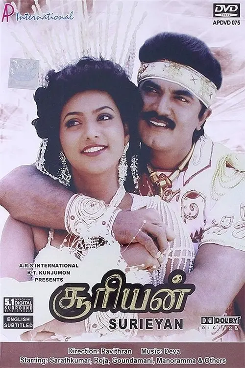 Movie poster "Suriyan"
