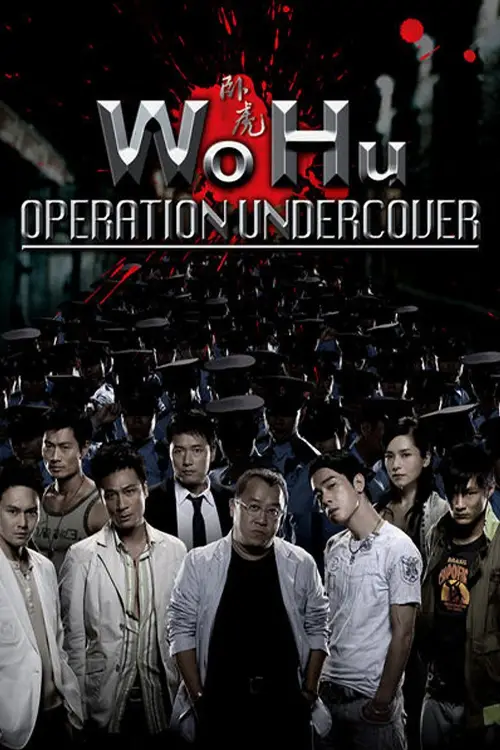 Movie poster "Wo Hu"