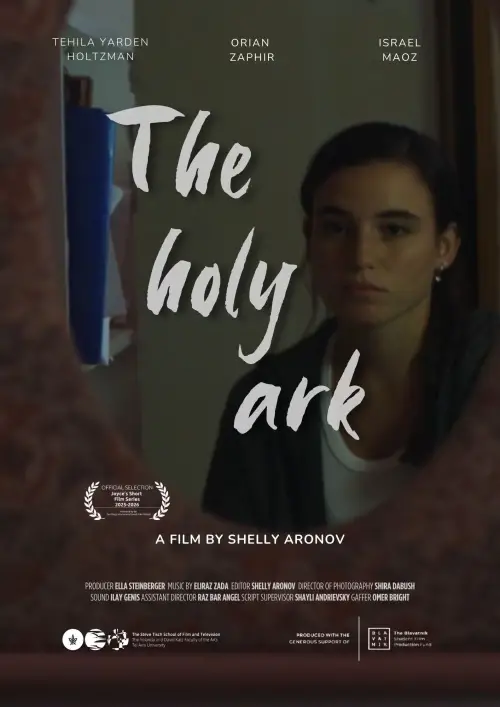 Movie poster "The Holy Ark"