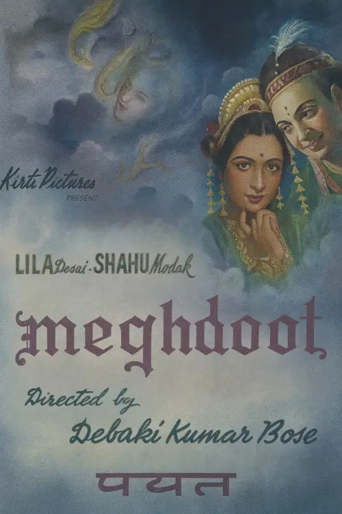 Movie poster "Meghdoot"