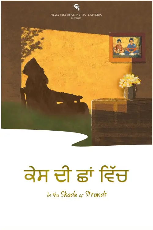 Movie poster "In the Shade of Strands"