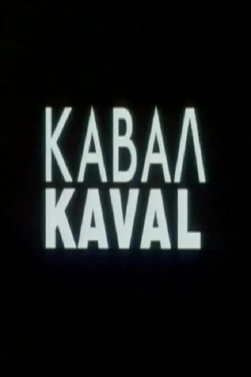 Movie poster "Kaval"