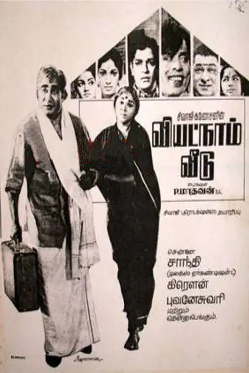 Movie poster "Vietnam Veedu"