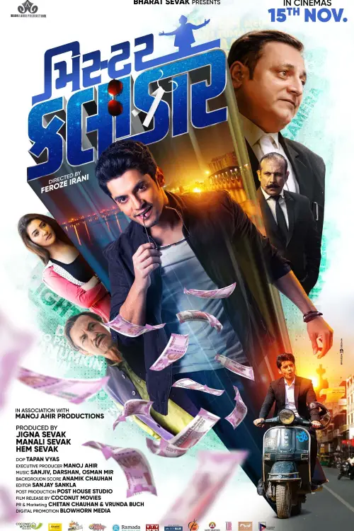 Movie poster "Mister Kalaakar"