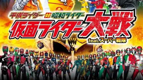 Watch film Heisei Rider vs. Showa Rider: Kamen Rider Wars feat. Super Sentai | Heisei Rider vs Showa Rider Kamen Rider Taisen feat  Super Sentai trailer with download link 720p