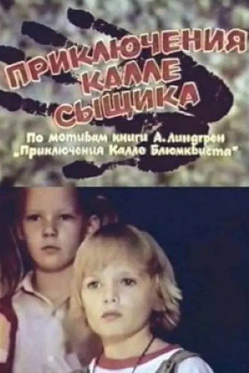 Movie poster "Adventures of Kalle the Detective"