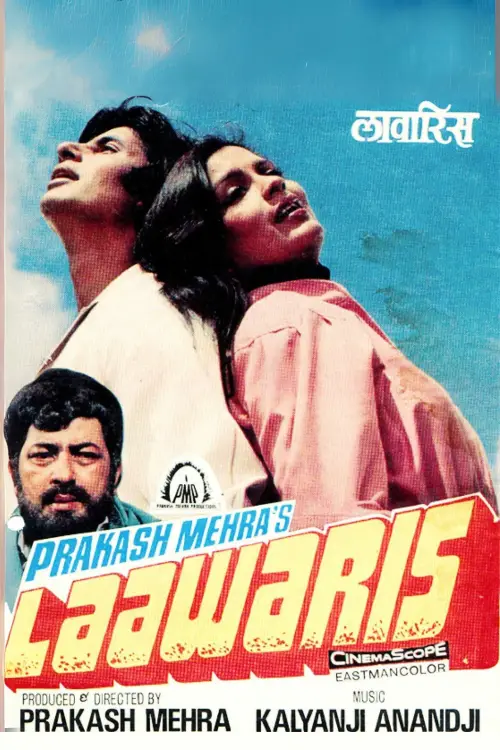 Movie poster "Laawaris"