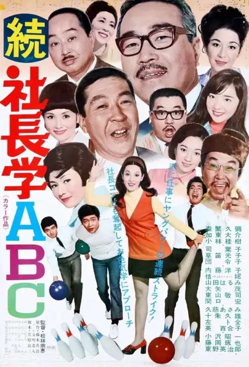 Movie poster "Five Gents and a Kuniang"