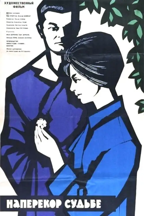 Movie poster "New Gilgames"