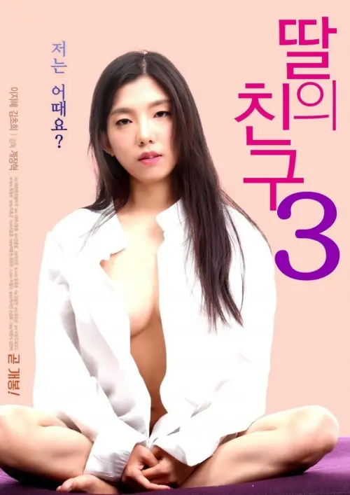 Movie poster "I Don