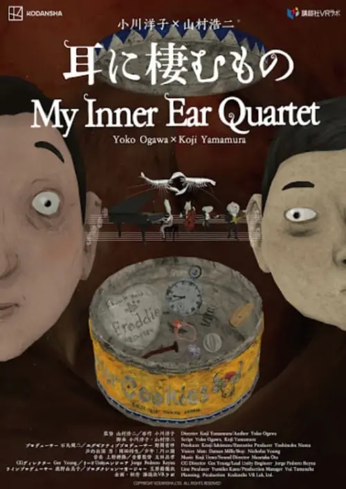 Movie poster "My Inner Ear Quartet"