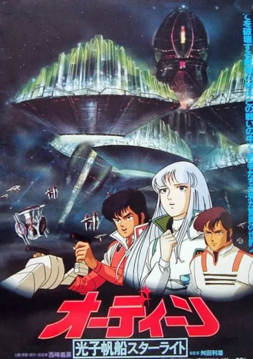 Movie poster "Odin: Starlight Mutiny"