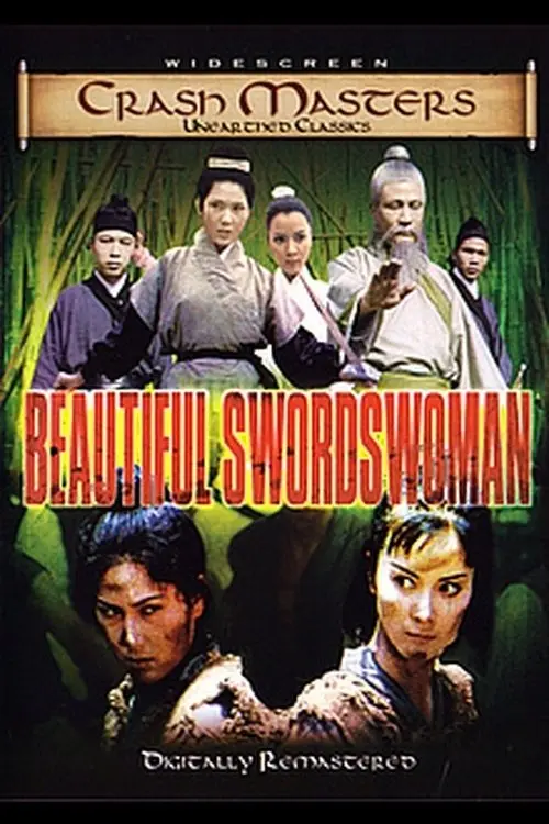 Movie poster "Beautiful Swordswoman"