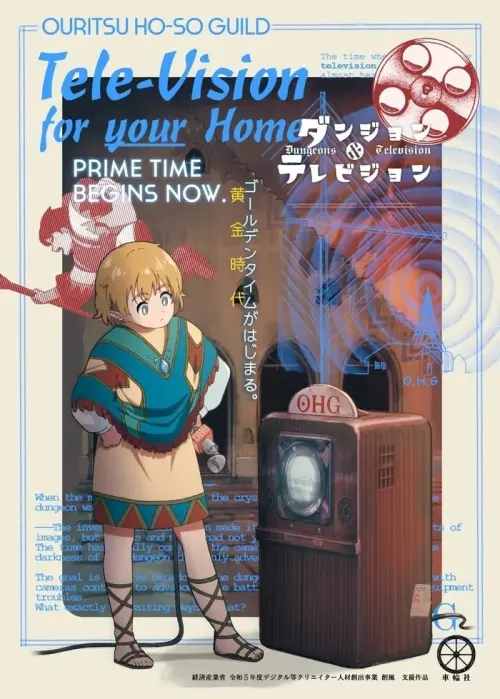 Movie poster "Dungeons & Television"