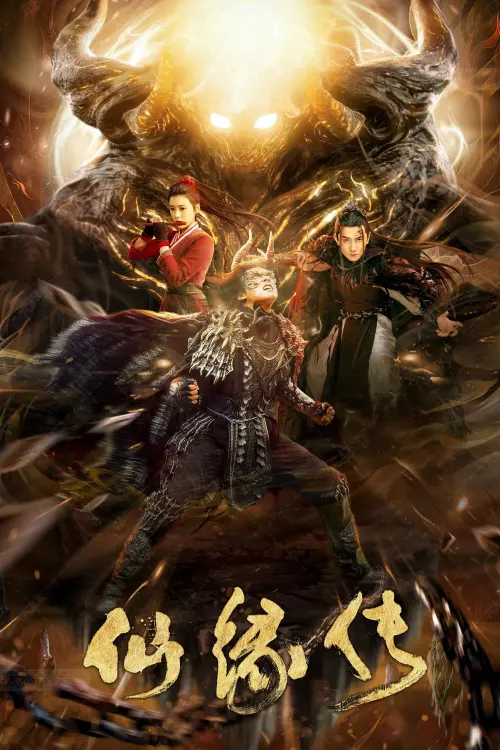 Movie poster "Fate of Devil: Devastation"