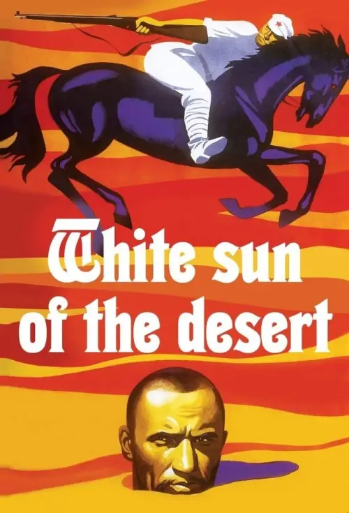 Movie poster "The White Sun of the Desert"