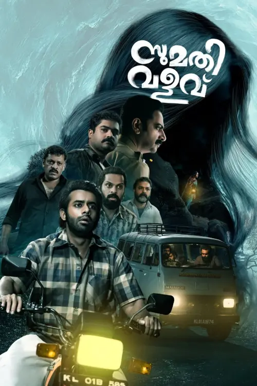Movie poster "Sumathi Valavu"
