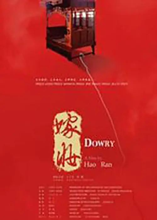 Movie poster "Dowry"