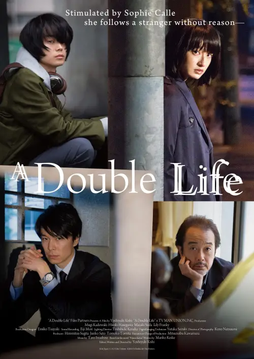 Movie poster "Double Life"