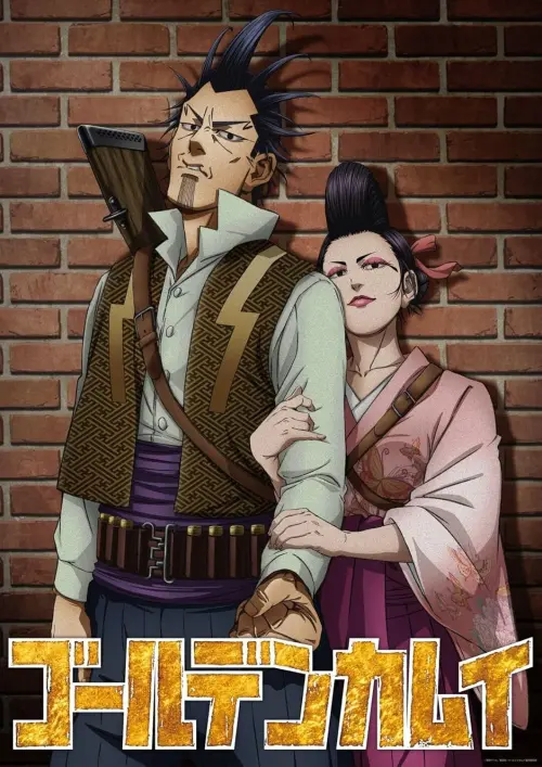 Movie poster "Golden Kamuy: The Lightning Bandit and O-Gin the Viper / Shimaenaga"