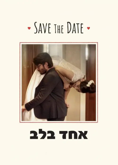 Movie poster "Honeymood"