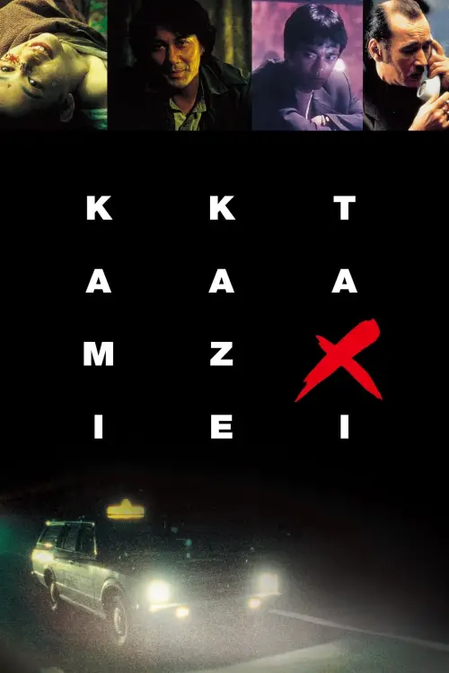 Movie poster "Kamikaze Taxi"