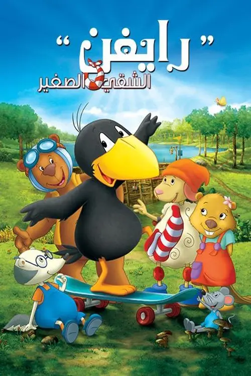 Movie poster "Raven the Little Rascal"