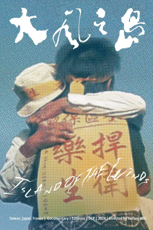 Movie poster "Island of the Winds"