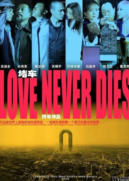 Movie poster "Love Never Dies"