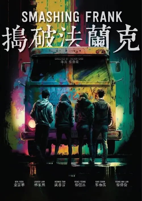 Movie poster "Smashing Frank"