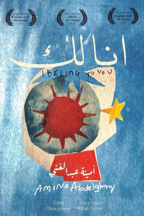 Movie poster "Ana Laki"