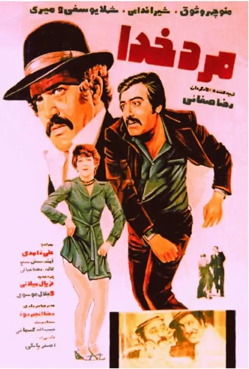 Movie poster "Man of God"