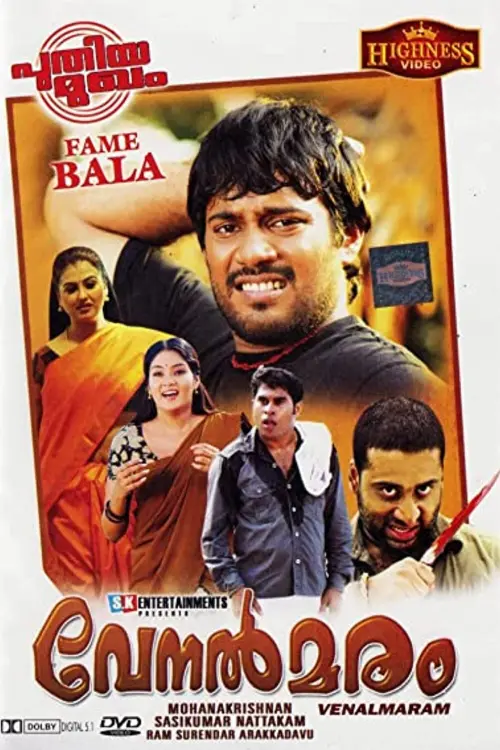 Movie poster "Venalmaram"