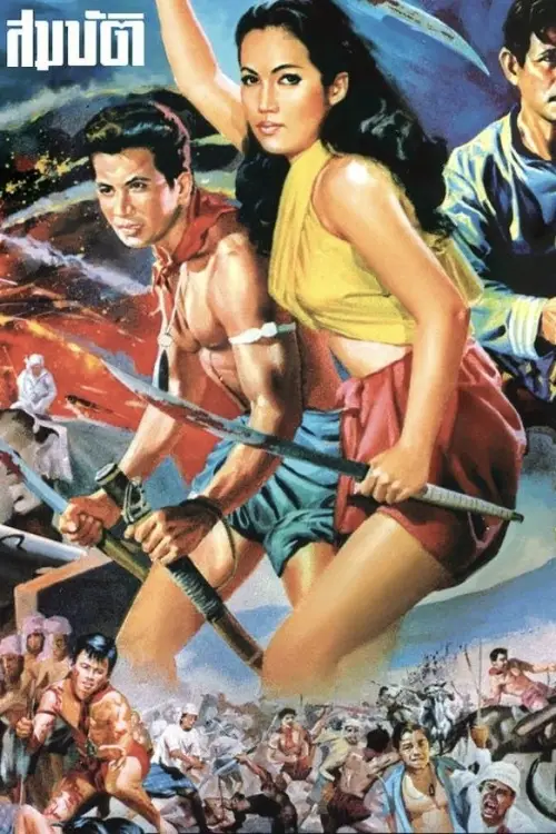 Movie poster "The Battle of Bang Rajan"