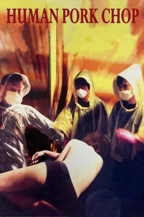 Movie poster "Human Pork Chop"