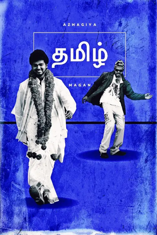 Movie poster "Azhagiya Tamil Magan"