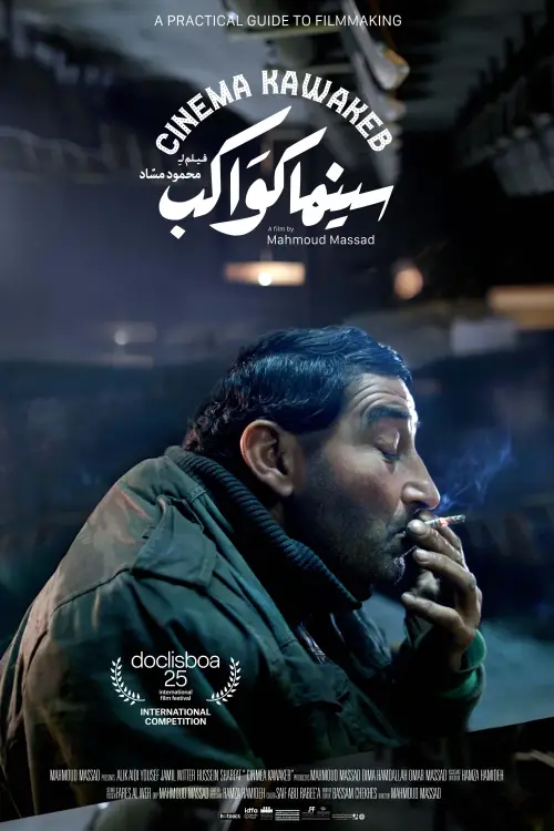 Movie poster "Cinema Kawakeb"
