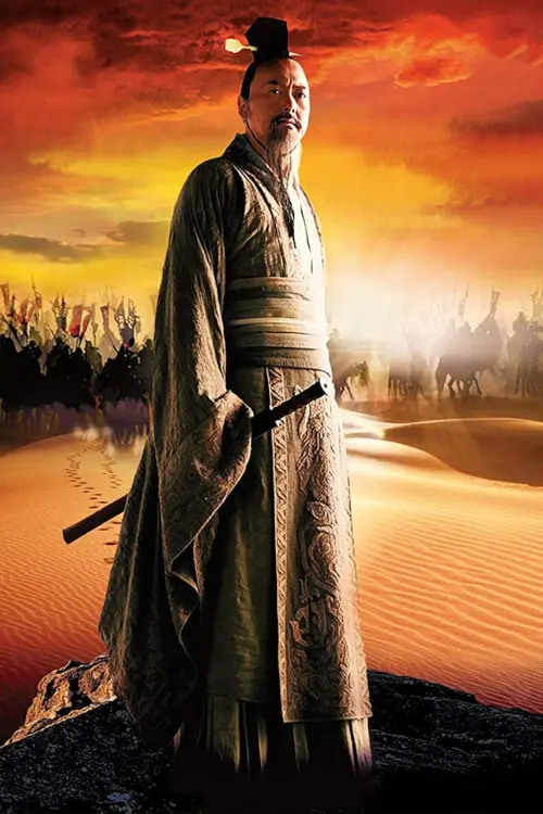 Movie poster "Confucius"