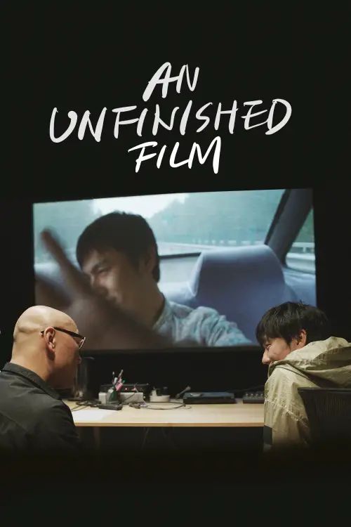 Movie poster "An Unfinished Film"