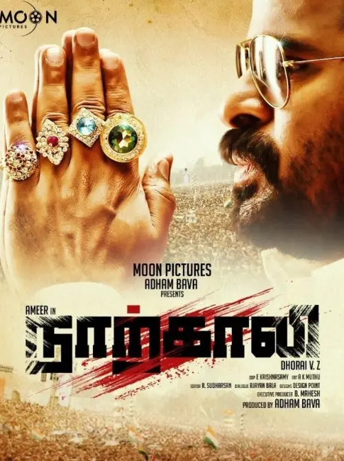 Movie poster "Naarkaali"