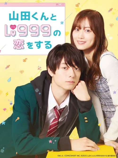 Movie poster "My Love Story with Yamada-kun at Lv999"