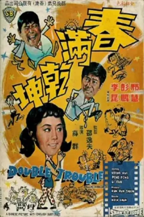 Movie poster "Double Trouble"