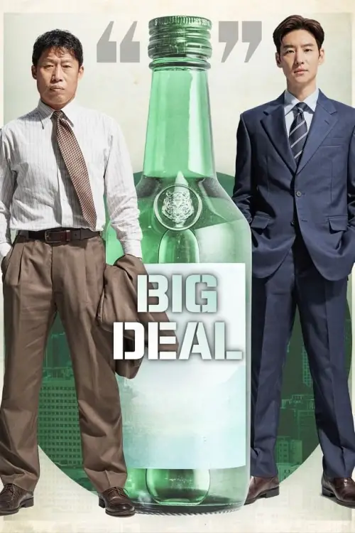 Movie poster "Big Deal"