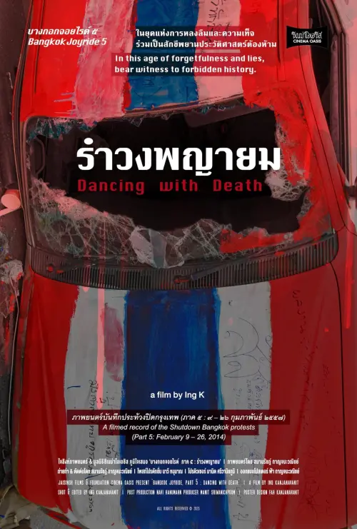 Movie poster "Bangkok Joyride 5: Dancing with Death"