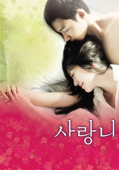 Movie poster "Blossom Again"