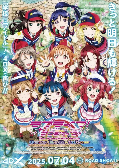 Movie poster "Love Live! Sunshine!! The School Idol Movie Over the Rainbow"