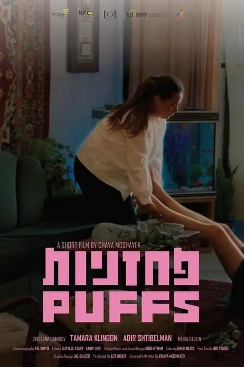 Movie poster "Puffs"